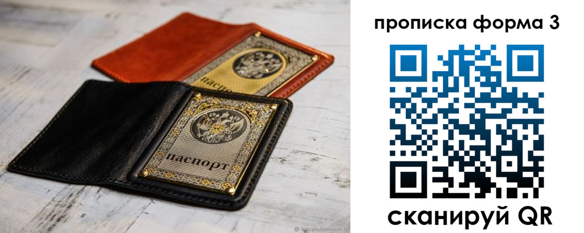 временная регистрация гарантия в Нальчике